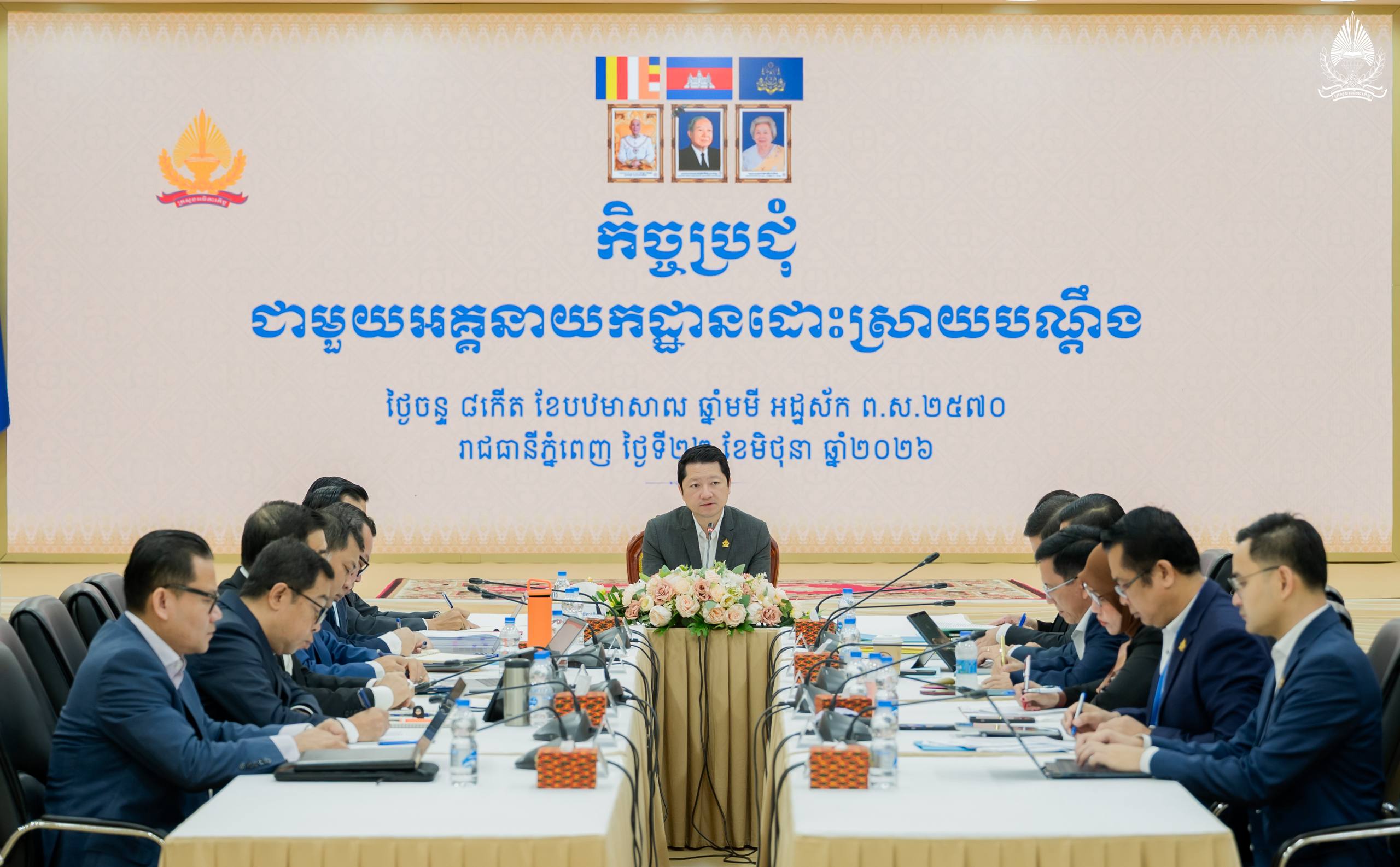 រដ្ឋមន្រ្តីក្រសួងអធិការកិច្ច អញ្ជើញដឹកនាំកិច្ចប្រជុំ ដើម្បីពិនិត្យតាមដានវឌ្ឍនភាពការងារ និងតម្រង់ទិសការងារសំខាន់ៗ របស់នាយកដ្ឋាននានាចំណុះអគ្គនាយកដ្ឋានដោះស្រាយបណ្ដឹង
