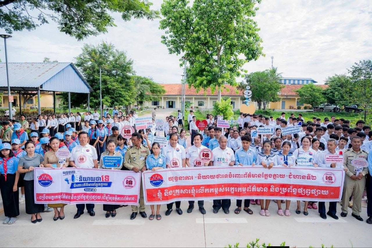លោក ទេព អស្នារិទ្ធ៖ យុវជនត្រូវជ្រើសរើសផ្លូវ ក្លាយជា “ភ្នាក់ងារសុវត្ថិភាពព័ត៌មាន” ដើម្បីចៀសឆ្ងាយ ពីព័ត៌មានក្លែងក្លាយ