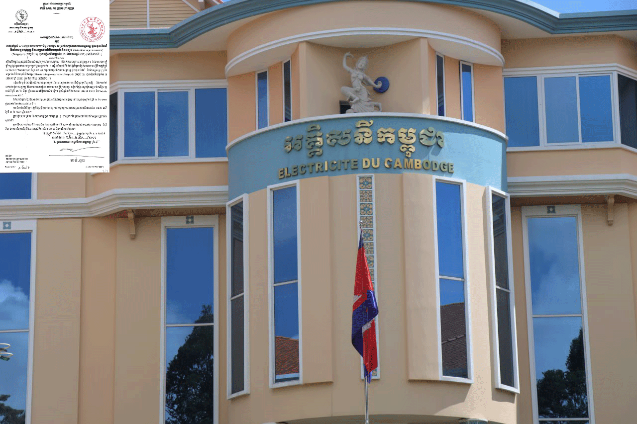 អគ្គិសនីកម្ពុជា នឹងដាក់ឱ្យដេញថ្លៃ ការងារសាងសង់ ជួសជុលអគារឃ្លាំងវត្តភ្នំ (រោងចក្រអគ្គិសនីទី២) ជូន នាយកដ្ឋានលទ្ធកម្ម