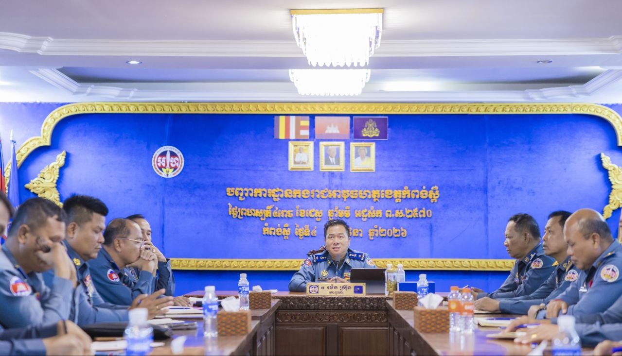 លោក​ឧត្តមសេនីយ៍ត្រី ម៉េ​ង​ ស្រ៊ុន​​ អញ្ជើញជា​អធិបតី ក្នុងកិច្ចប្រជុំផ្សព្វផ្សាយការងារ របស់រាជរដ្ឋាភិបាល​​​​​ និងពង្រឹង​ការស្រាវជ្រាវ​ការបង្ក្រាបបទល្មើស ព័ត៌មានសន្តិសុខ​នៅមូលដ្ឋានក្រុង-ស្រុកទាំង៩ ក្នុងខេត្តកំពង់ស្ពឺ