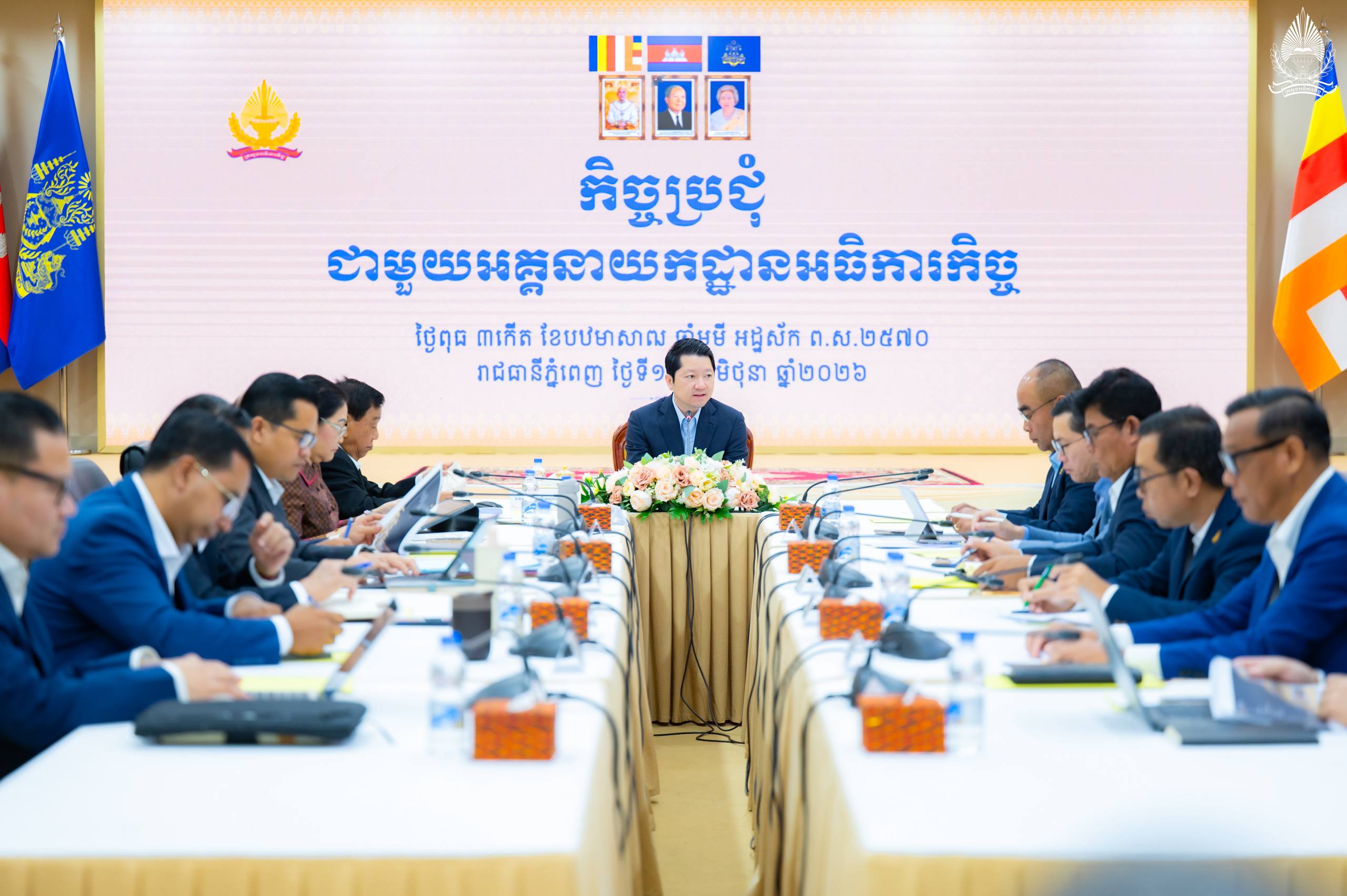 រដ្ឋមន្រ្តីក្រសួងអធិការកិច្ច អញ្ជើញដឹកនាំកិច្ចប្រជុំ ដើម្បីពិនិត្យតាមដានវឌ្ឍនភាពការងារ និងតម្រង់ទិសការងារសំខាន់ៗរបស់នាយកដ្ឋាននានាចំណុះអគ្គនាយកដ្ឋានអធិការកិច្ច