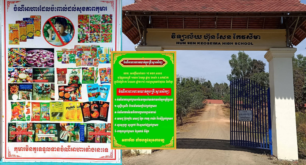 ប្រធានការិយាល័យអប់រំយុវជន និងកីឡា ស្រុកកែវសីមា ព្រមានតូបលក់ចំណីអាហារចំនួន៥ បើមិនអនុវត្តតាមលក្ខន្តិកៈ