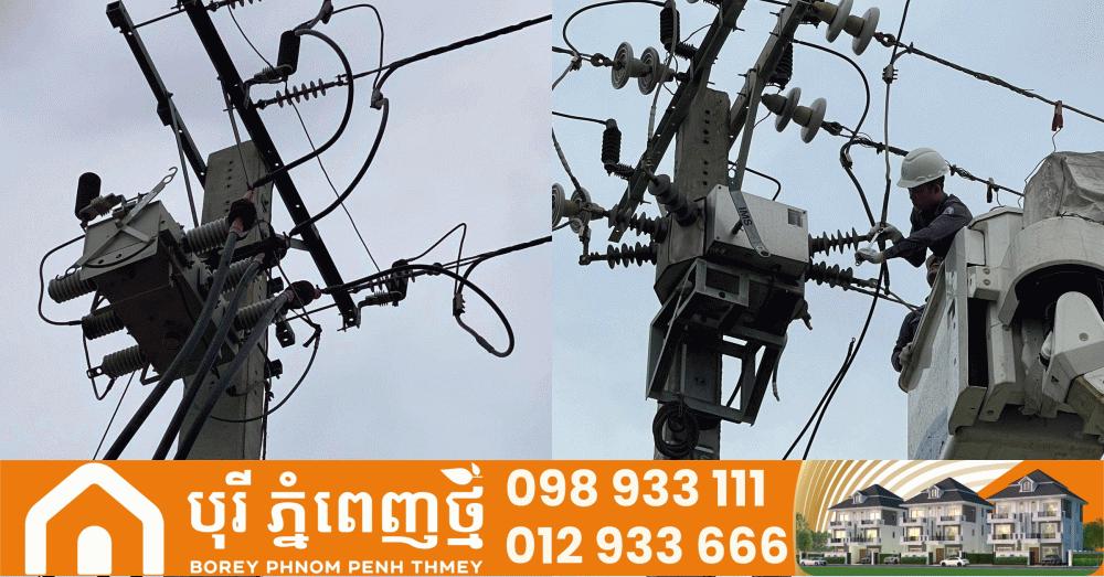EDC ជូនដំណឹងពីការរអាក់រអួលចរន្ត តាមតំបន់សង្កាត់ ខណ្ឌ មួយចំនួនចាប់ពីថ្ងៃនេះ ដល់ថ្ងៃទី២៣ ខែសីហា ឆ្នាំ២០២៦ ដើម្បីរុះរើគន្លងខ្សែបណ្តាញ ផ្លាស់ប្តូរ តម្លើងបរិក្ខារ ងាយស្រួលដល់ការដ្ឋានពង្រីកផ្លូវ
