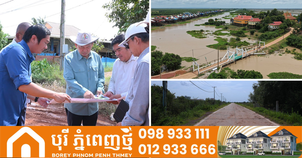 រដ្ឋមន្រ្តីអភិវឌ្ឍន៍ជនបទ ចុះពិនិត្យជាក់ស្ដែង ស្ថានភាពផ្លូវ៣ខ្សែ នៅខេត្តសៀមរាប