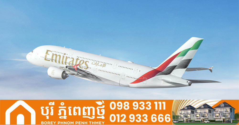 អត្ថប្រយោជន៍ ៥ យ៉ាង របស់ក្រុមហ៊ុនអាកាសចរណ៍ Emirates  កំពុងធ្វើឱ្យដំណើរកម្សាន្តរបស់លោកអ្នក​កាន់តែមានទំនុកចិត្ត