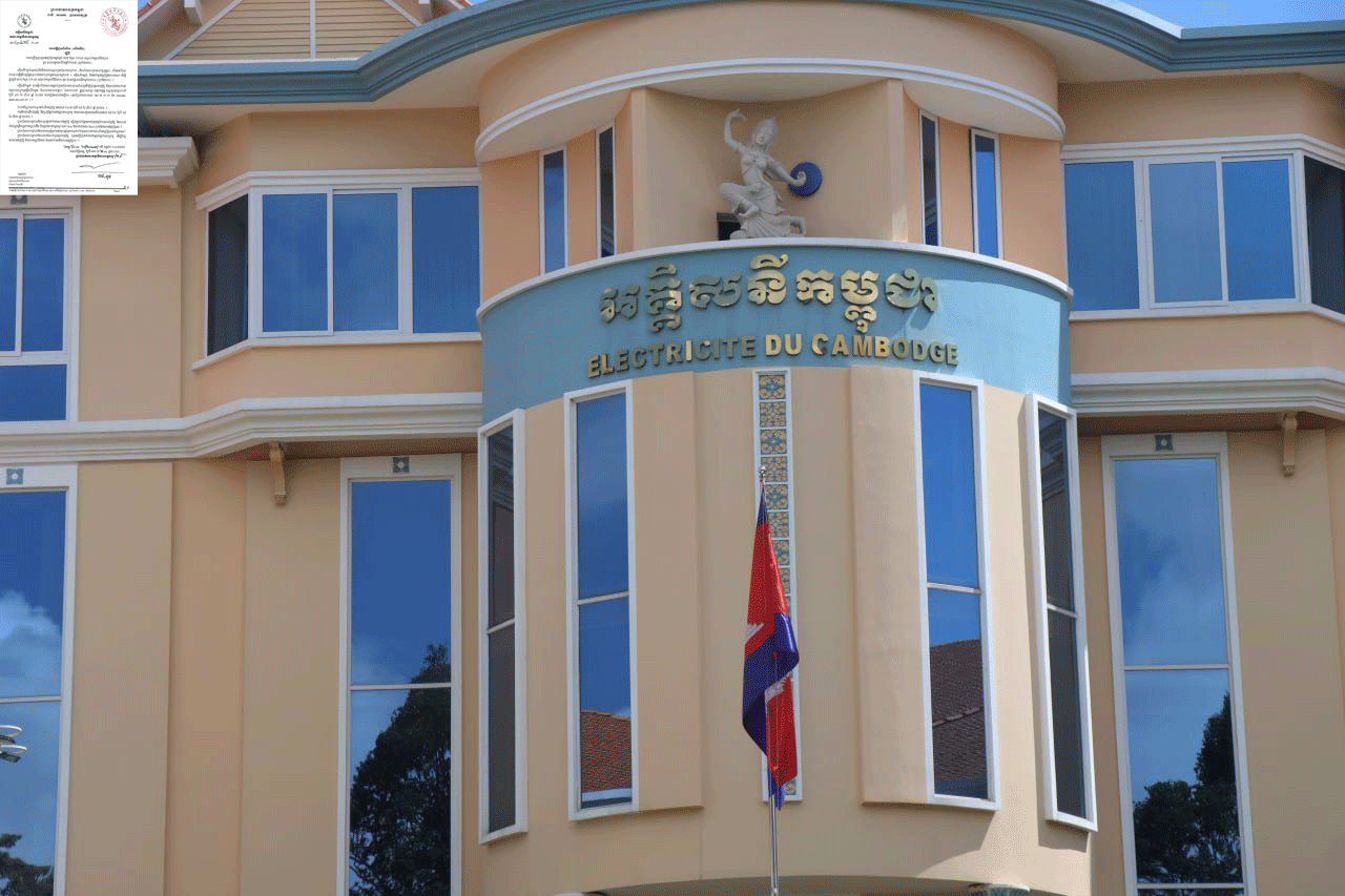 អគ្គិសនីកម្ពុជា នឹងដាក់ឲ្យដេញថ្លៃ ការផ្គត់ផ្គង់ Spare Parts (MR) ចំនួន ០៦មុខ (កញ្ចប់លេខ០៣) សម្រាប់ប្រើប្រាស់ នៅតាមបណ្តាអនុស្ថានីយអគ្គិសនី ជូន អង្គភាពអនុស្ថានីយ នៃ នាយកដ្ឋានបញ្ជូនអគ្គិសនី (ផែនការឆ្នាំ២០២៦) (អាទិភាពទី១)