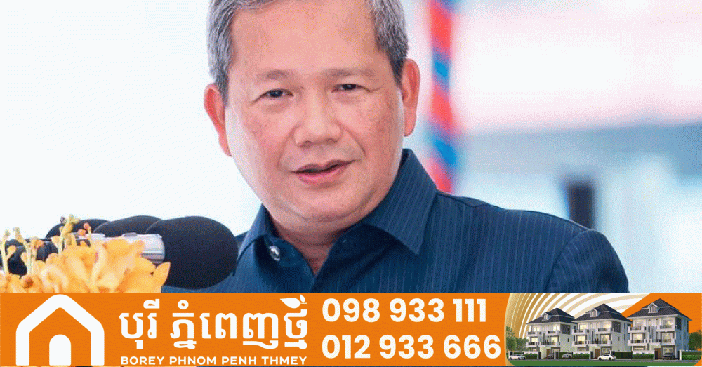 សម្តេចធិបតី៖ រាជរដ្ឋាភិបាល មិនយកប្រជាពលរដ្ឋណាម្នាក់ ជាសត្រូវនោះទេ ជាពិសេសប្រជាពលរដ្ឋ ដែលគ្មានដីធ្លីពិតប្រាកដ