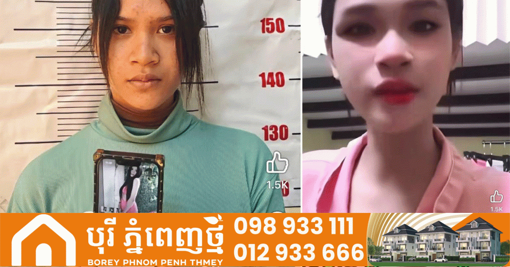 នារីម្នាក់ ជេរប្រមាថ លើវីរកងទ័ព តាមបណ្ដាញសង្គម ត្រូវសមត្ថកិច្ចខេត្តកំពង់ស្ពឺ ឃាត់ខ្លួនបានហេីយ